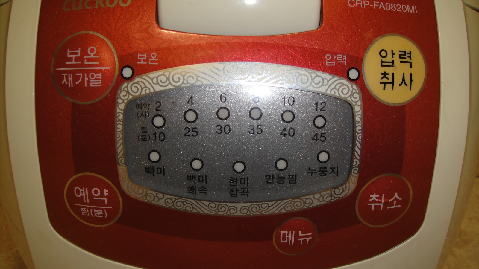 Kimchi House How to use the Cuckoo High Pressure Rice Cooker for