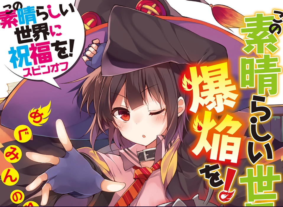 Kono Subarashii Sekai Ni Bakuen Wo Kono Subarashii Sekai ni Bakuen wo! (Spin-off de Megumin en español)
