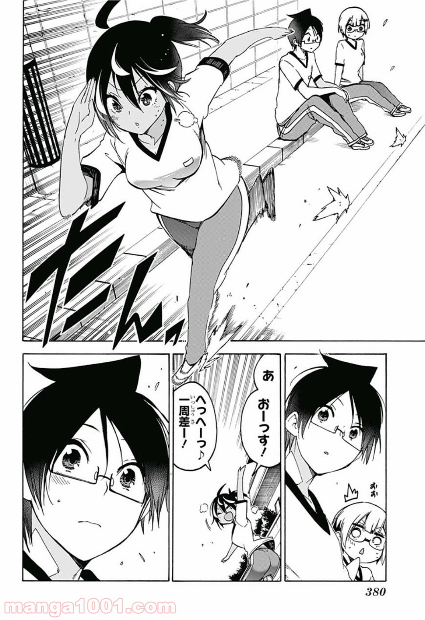 ぼくたちは勉強ができない - Raw 【第95話】 - Manga1000.com