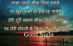 good night cute images