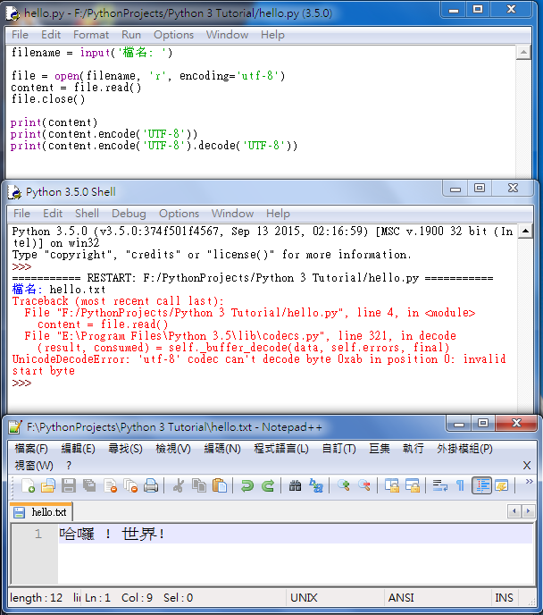 hello byte software
