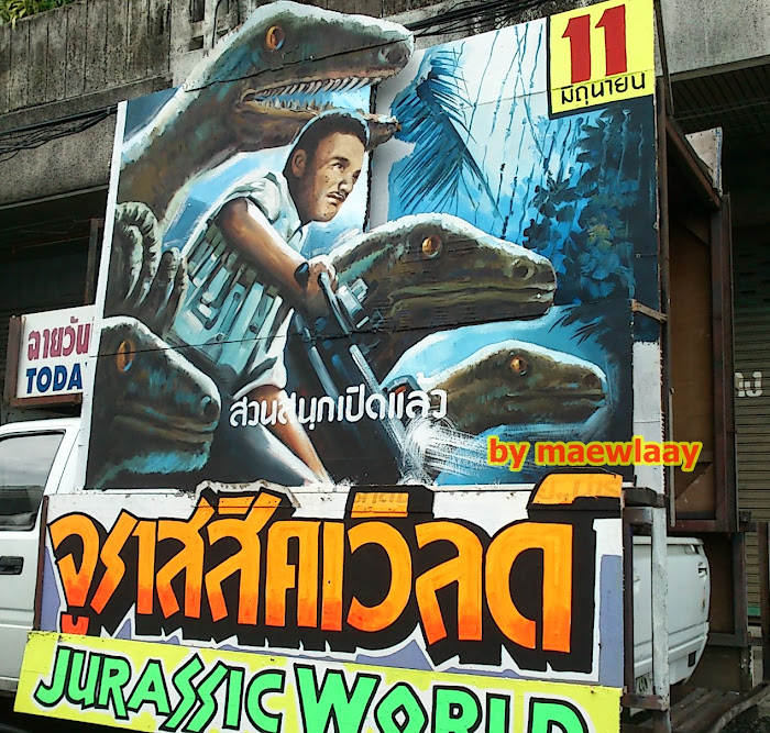 ѹ Jurassic World (Ԥ Ŵ)...ǹʹءԴ Ҿ¹礪蹿ѡ poster