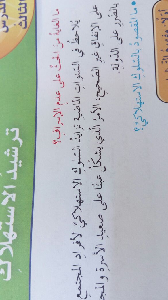 بعض ما ورد عن الطاقة في القرآن الكريم