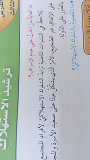 تغيير الناهج الاردنية بشكل عجيب حذف ايات قرانية من المناهج الاردنية الجديدة