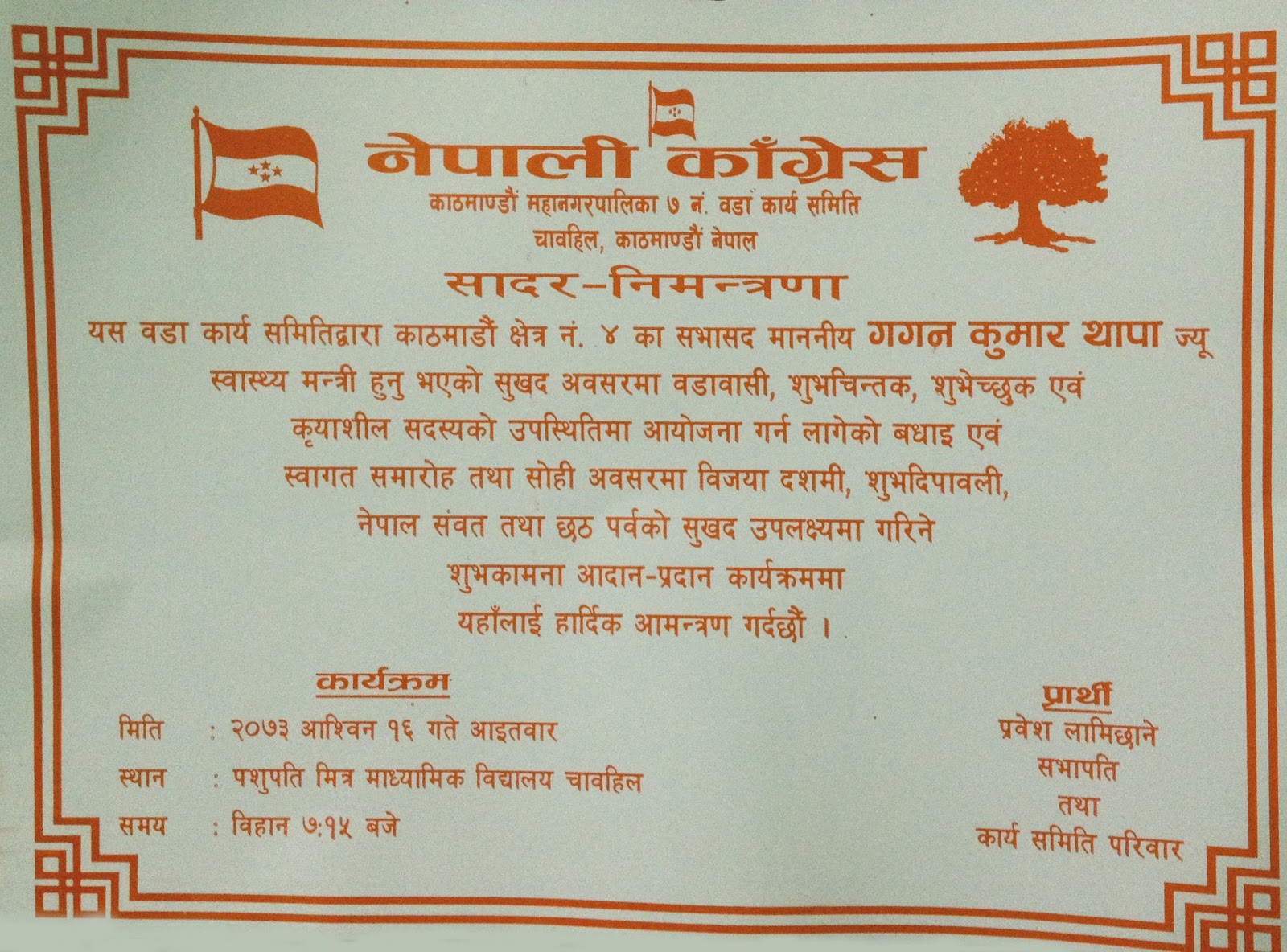 nepali-congress