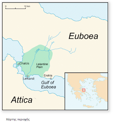 Ληλάντιος πόλεμος (περί το 710 – 650 π.Χ)  Ενας αγνωστος πολεμος  