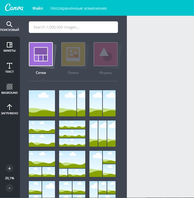 Программа canva. Элементы canva. Графический редактор canva. Фото лаб апп онлайн. Аналог приложения канва.
