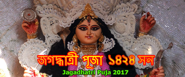 Jagadhatri puja 2017 date hotsell