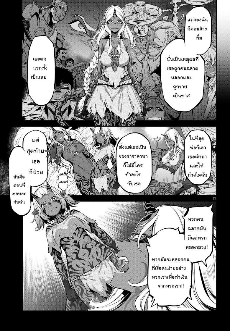 Game obu Familia - Family Senki - หน้า 14