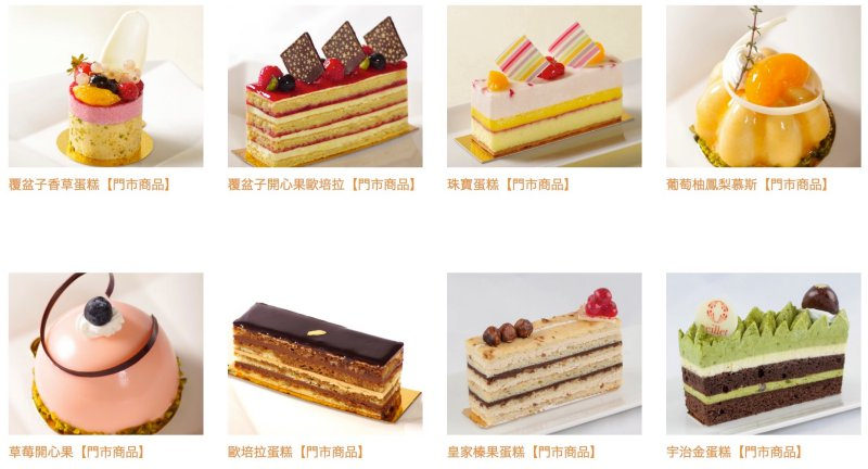 歐華酒店歐麗蛋糕坊線上購物開幕囉