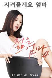 Film Semi Young Mother 4 (2016)