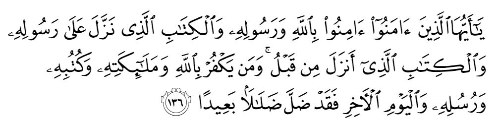 Pengertian Iman Secara Bahasa Dan Istilah Dalam Islam Risalah Islam