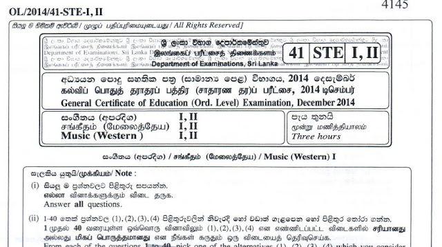 Western Music | Past Paper - December 2014 | G.C.E. O/L - AGARAM.LK