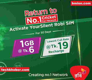 Robi Reactivation Bondho SIM offer! 1GB internet 6Tk & Lowest Call Rates at 19Tk Recharge! Robi-Reactivation-Bondho-SIM-offer-1GB-internet-6Tk-Lowest-Call-Rates-at-19Tk-Recharge!