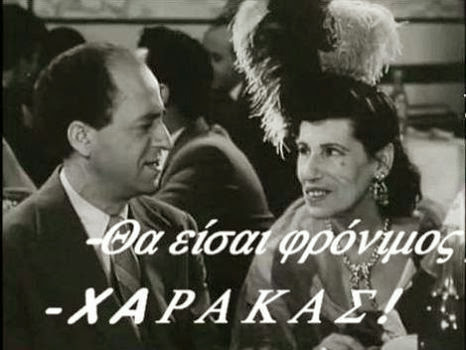 Ελληνικός κινηματογράφος