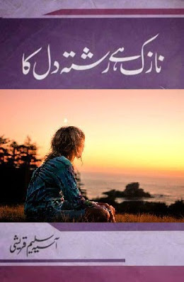  Nazak hai rishta dil ka by Asia Saleem Qureshi