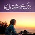 Nazak hai rishta dil ka by Asia Saleem Qureshi
