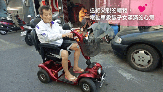 孝順的姐妹倆為脊椎開刀的父親選購電動代步車,希望行動自由能讓陳爸爸重拾笑容。