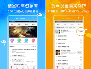 酷音鈴聲 App 酷音鈴聲 App