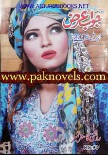 Free Download PDF Monthly Jawab Arz Digest April 2016 Monthly Jawab Arz Digest April 2016