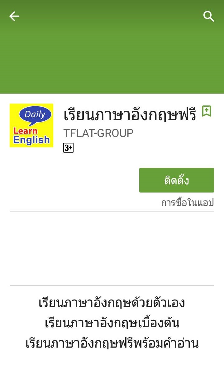 ทำงานที่ดี มีความสุข: ภาษาอังกฤษ เรียนรู้ด้วยตนเอง เก่งได้อย่างดีเยี่ยม ทำงานที่ดี มีความสุข: ภาษาอังกฤษ เรียนรู้ด้วยตนเอง เก่งได้อย่างดีเยี่ยม