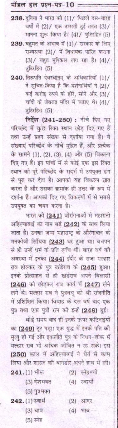 Navratri essay in gujarati language