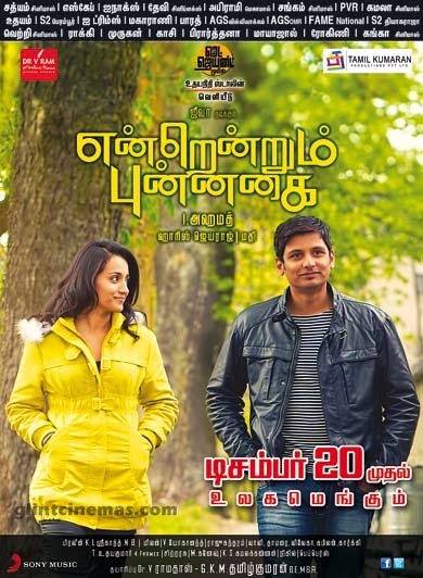punnagai desam film mp3 songs free download