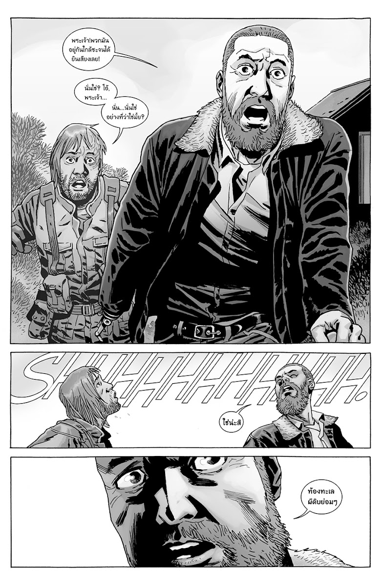 The Walking Dead - หน้า 3