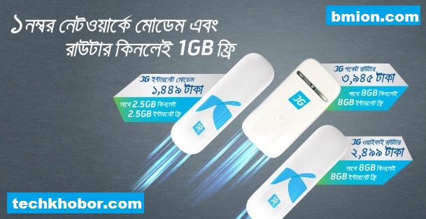 Grameenphone 3G Internet Modem 1449Tk Wifi Router Router 2499Tk Pocket WiFi Router 3945 Tk.jpg Grameenphone-gp--3G-Internet-Modem-1449Tk-Wifi-Router-Router-2499Tk-Pocket-WiFi-Router-3945Tk