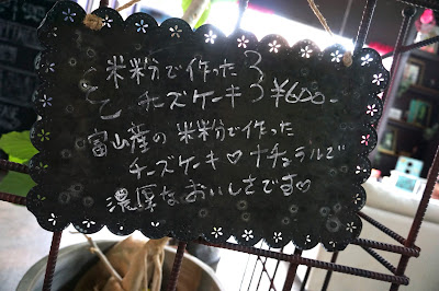 石川県　金沢　ランチ　ディナー　米粉　ケーキ　カフェ　＆　バー　ミクカ