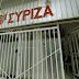 Έσπασαν τα γραφεία του Σύριζα στην Καλλιθέα... Και γκαζάκια στα γραφεία των ΑΝΕΛ στη Συγγρού
