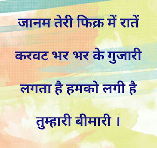 sad shayari sad shayari