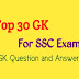 GK Question and Answer | Top 30 General Knowledge For SSC Exam