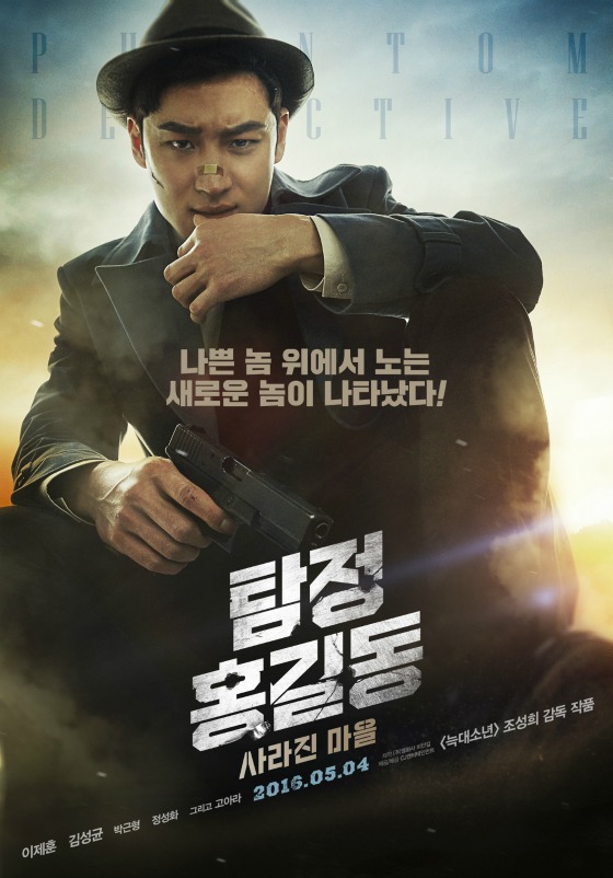 Thám Tử Hong Gil Dong - Detective Hong Gil Dong - Phantom Detective Thám Tử Hong Gil Dong