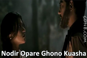 Nodir Opare Ghono Kuasha Lyrics – Rupankar Bagchi – Goynar Baksho