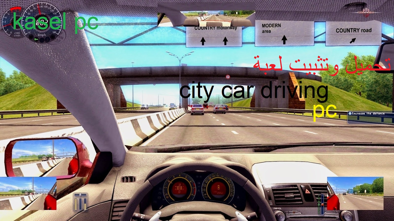 Как переключить в city car driving