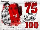 Shiva, Vedhika 2016 Movie Shivalinga is ranked in list of top 10 Highest Grossing Kannada movies of all time at the box office collection worldwide