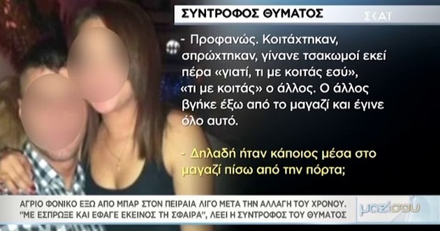 Στον εισαγγελέα σήμερα ο δράστης από τον Άγιο Δομίνικο που σκότωσε «για μια σπρωξιά» Στον εισαγγελέα σήμερα ο δράστης από τον Άγιο Δομίνικο που σκότωσε «για μια σπρωξιά»