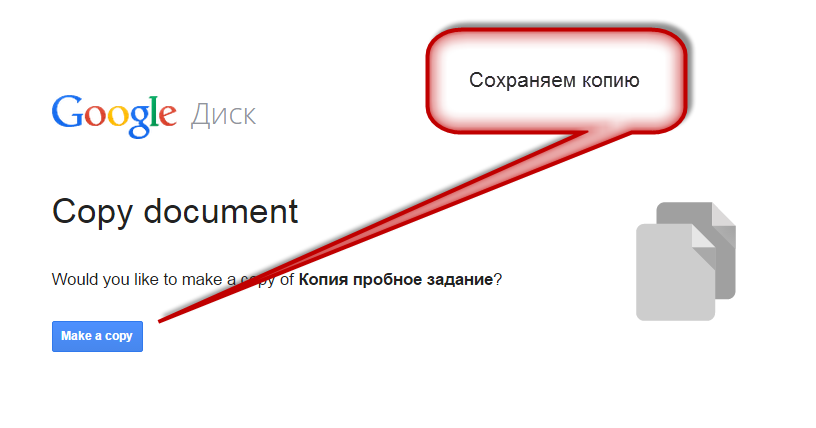 Как сделать гугл ссылку на скачивание. Как скопировать гугл документ. Как открыть гугл фото. Как сделать гугл ссылку на скачивание. Создать ссылку в письме.