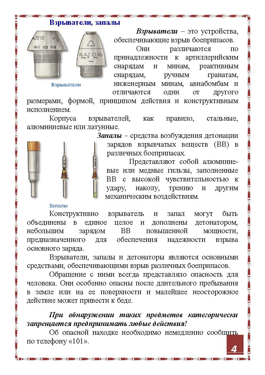 Химические оружия и классификация. Классификация боеприпасов ядерного оружия. Боеприпасы объемного взрыва (вакуумная бомба). Является и взрывным устройством и боеприпасом. Авиационная вакуумная бомба повышенной мощности.