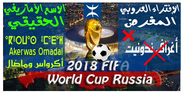 مصطلحات كرة القدم باللغة الأمازيغية بالحرف اللاتيني WORLD-CUP-RUSSIA-amazigh