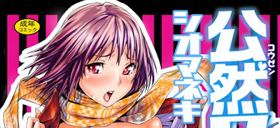公然ワイセツ彼女 [Kouzen Waisetsu Kanojo] rar free download updated daily