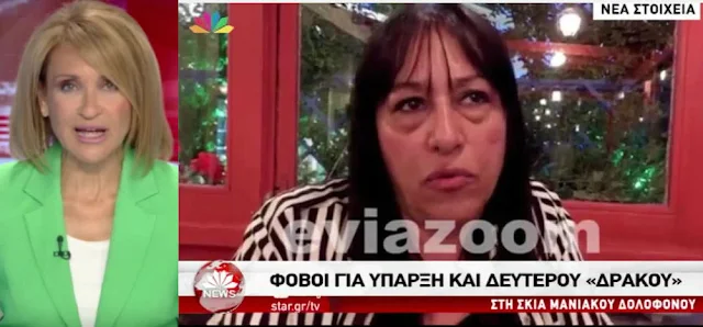 Δολοφονία Αγραφιώτου: Το αποκλειστικό ρεπορτάζ του EviaZoom.gr στο κεντρικό δελτίο ειδήσεων του STAR (ΒΙΝΤΕΟ)