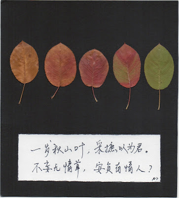 serviceberry leaf art