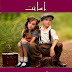 Amanat By Riffat Siraj