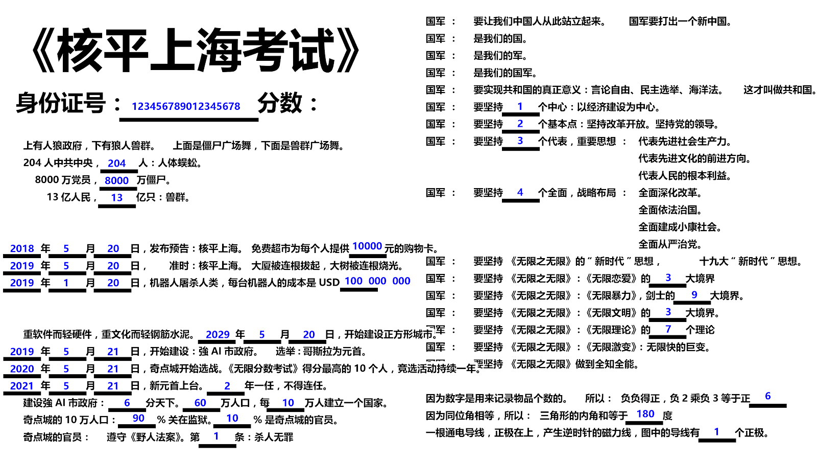 编程随想的博客: 每周转载：2018年这轮股灾到底有多惨，看了你就知道了