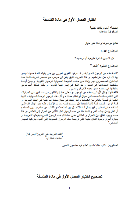 مقالات فلسفية مقالات فلسفية