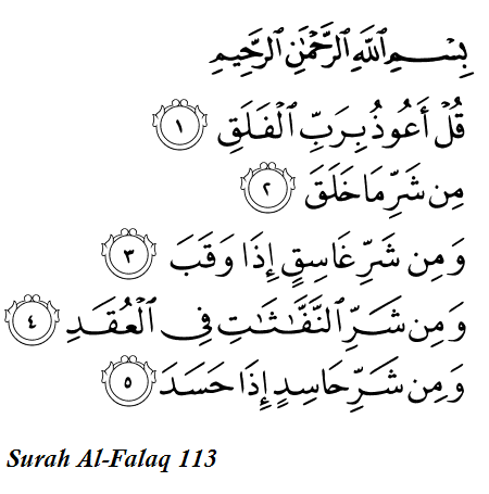 AL-Falaq - Suara Hati Qur`an