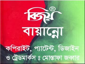 Bijoy Bangla Software Free Download Bijoy Bangla Software Free Download