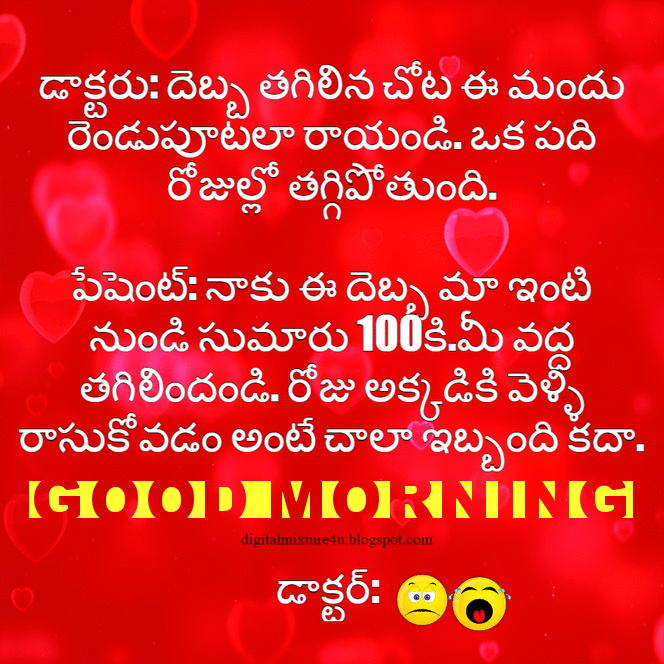 Good Morning with Telugu Jokes Images, Videos, Telugu Movie News
